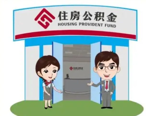 宿州离职多久公积金能取出来（离职公积金多久可以全部提取吗）